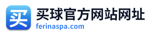 买球官方网站网址 Logo